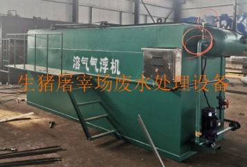 生豬屠宰場(chǎng)廢水處理工藝流程、設(shè)備及方案