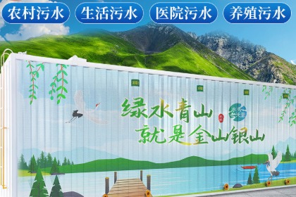 農(nóng)村污水處理設(shè)備市場(chǎng)價(jià)格(農(nóng)村廢水處理設(shè)備多少錢一套？)